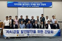 부산광역시의회,'중심지역관서 확대 시행안 폐지 촉구 결의안' 채택