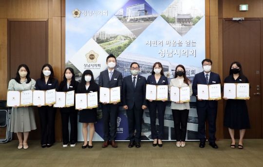 성남시의회, 정책지원관 8명 임용장 수여