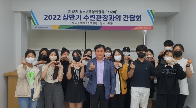의정부시청소년수련관, 청소년과 함께 만들어가는 뜻깊은 간담회 열어