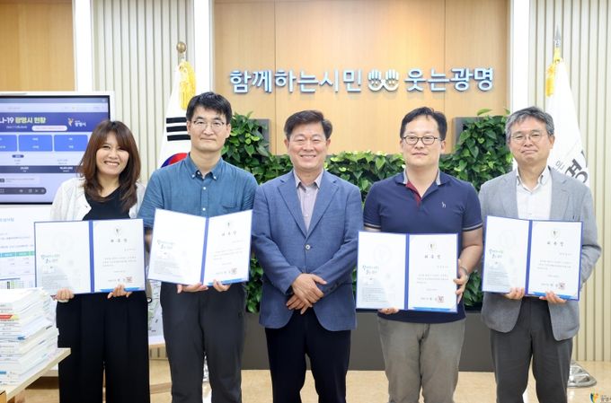 광명시, 민선8기 최우선 과제인 민생경제 회복 시동