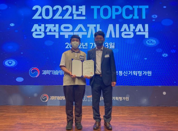 부산SW마이스터고 이현준 학생, TOPCIT 정기평가 특별상 수상