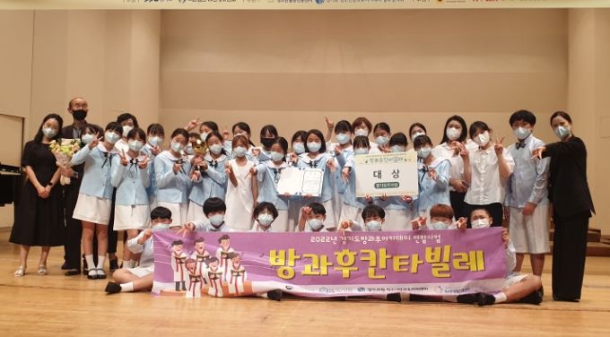 의왕 청소년방과후아카데미, 제10회 방과후칸타빌레 대상 수상