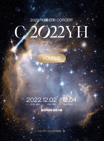 [사진 = C9엔터테인먼트 제공]