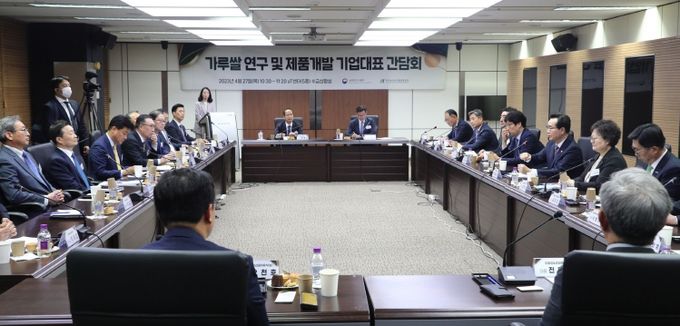 가루쌀 연구 및 제품개발사업 간담회