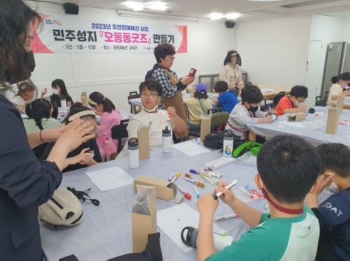 창원특례시, 민주성지 오동동 굿즈 만들기 체험 프로그램 열리다