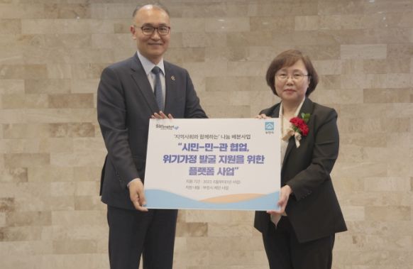 부천시와 사단법인 ‘함께하는 사랑밭’은 지난 11일 복지사각지대 발굴 지원사업을 위한 나눔협약을 체결했다.