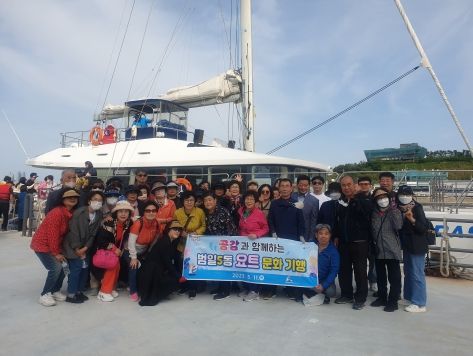 2023년 부산 동구 범일5동 '문화복지 공감과 함께 하는 요트문화기행' 행사