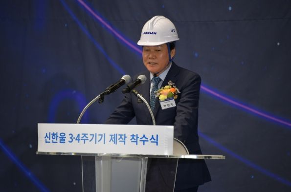 신한울 3･4호기 주기기 제작 착수식 경남에서 개최