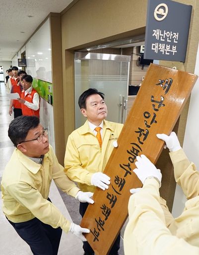 ‘2023 동대문구 재난안전대책본부’ 현판식