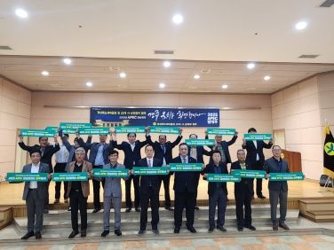 지난 18일 경북도 새마을회 대회의실에서 경북도 새마을지회 회장단이 2025 APEC 정상회의 경주유치 지지 퍼포먼스를 펼치고 있다.