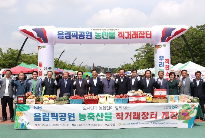 도농상생 활성화 농산물 직거래장터