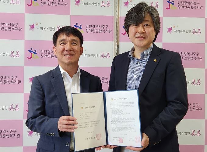 사회복지 인적 자원 교류를 위한 가족회사 업무협약식
