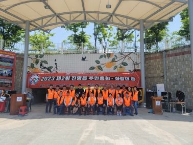 김해시 2023년 제2회 진영읍 주민총회 성공적 마무리