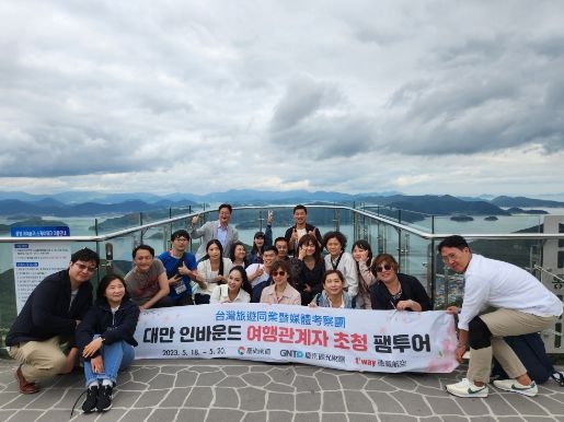 대만 현지 여행사 등 초청 팸투어 추진