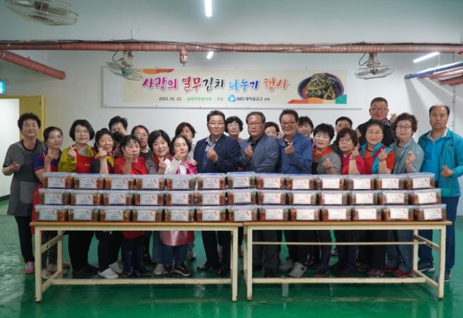사랑의 열무김치 나눔 행사