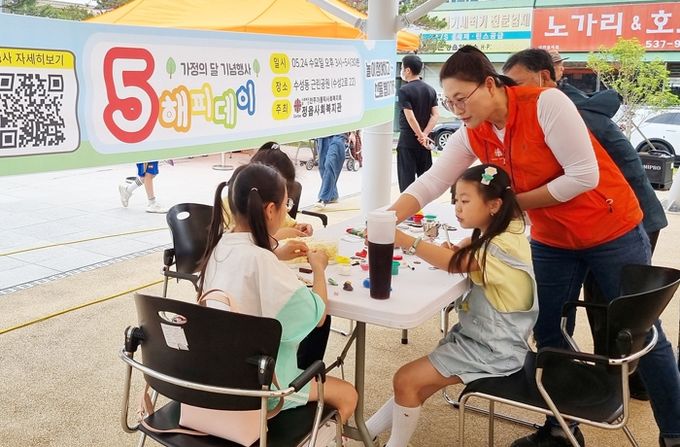정읍사회복지관, 가정의 달을 맞이‘5해피데이’행사 개최