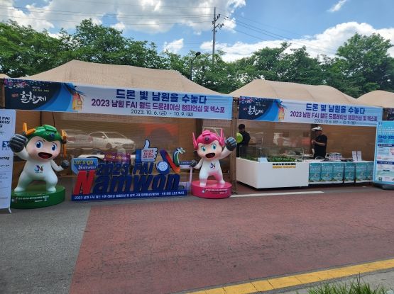 남원시, 춘향제에서 드론의 매력을 알리다