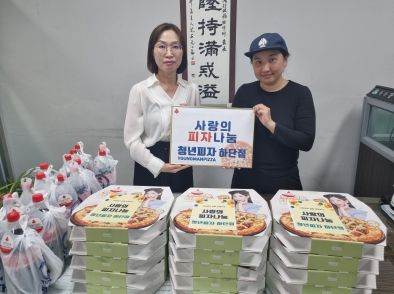 청년피자 하단점, 부산 사상구 엄궁동에 피자 15세트 후원