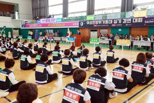 ‘2023년 사천시 여성민방위기동대 실기경연대회’개최 