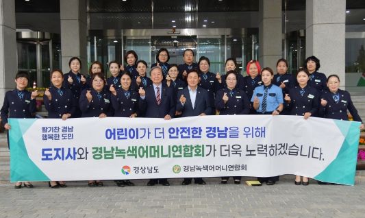 박완수 경남도지사, 경남녹색어머니연합회 초청 간담회 개최
