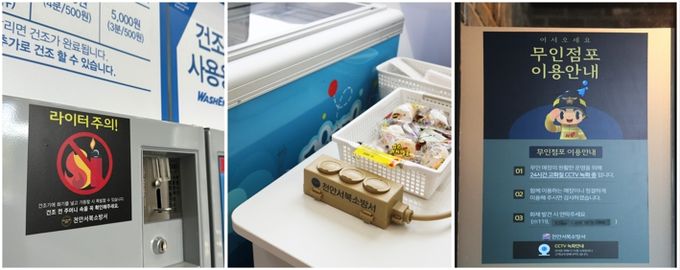 천안서북소방서, 무인점포 화재예방을 위한 안전 홍보물 및 시설 보급에 박차