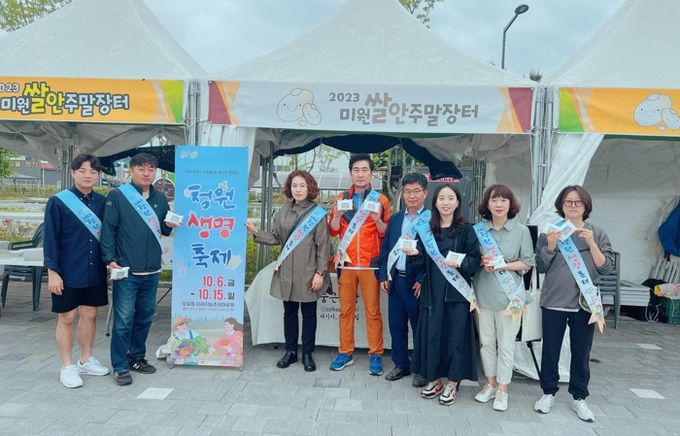 청주시 농업정책과, 도농상생을 위한 미원 쌀안주말장터 참여 눈길