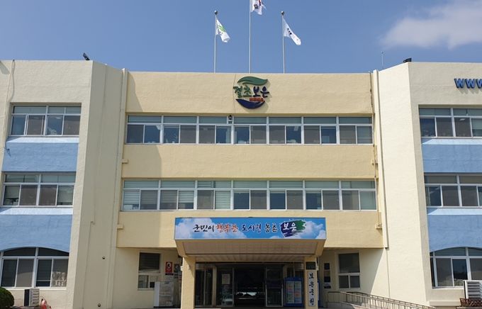보은군청