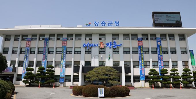 장흥군청
