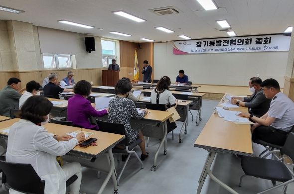 장기동 발전협의회, ‘2023년 발전협의회 총회’