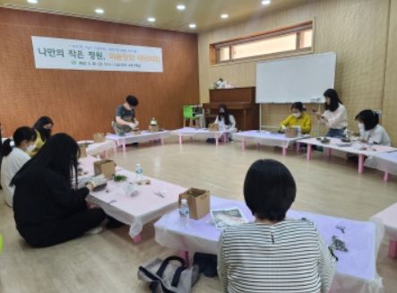 사상구 드림스타트,‘나만의 작은 정원, 마음정화 테라리엄’ 프로그램 운영