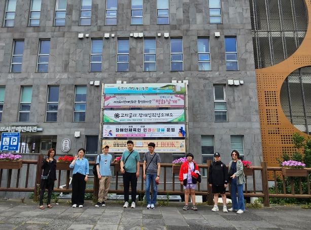 서귀포시장애인회관 활성화사업 벽화날개 교실
