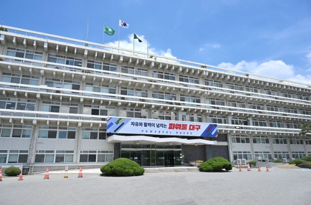 대구시청