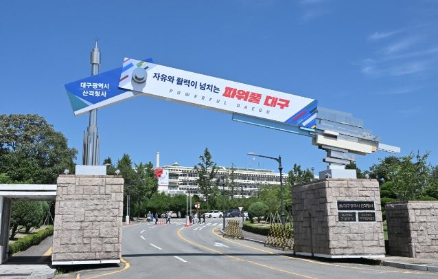 '대구미래여성아카데미 제9기 수강생'모집