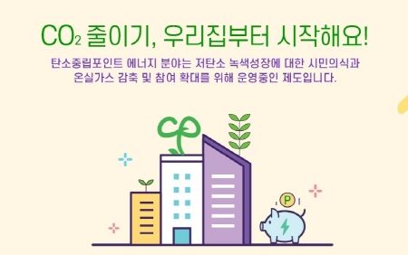 합천군 청덕면, 탄소포인트제 신규 가입가구 대상 쓰레기봉투 지급
