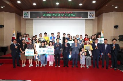 환경의 날 맞이한 충북도, 탄소 중립의 중심에 서다 