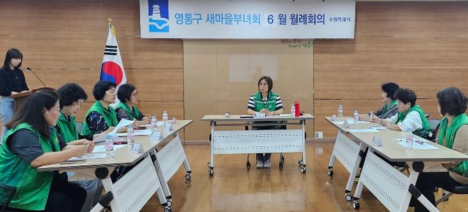 영통구 새마을부녀회, 청명단오제 관련 사전회의 개최