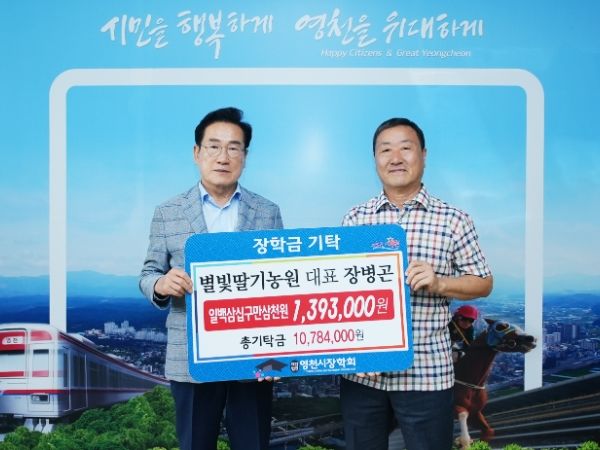 지역 인재 양성 위해 해마다 나눔 실천(별빛딸기농원 대표 장병곤)