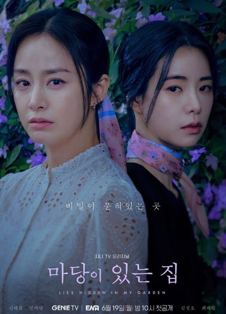  [사진 제공=KT스튜디오지니]