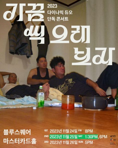 [사진 = 아메바컬쳐 제공]