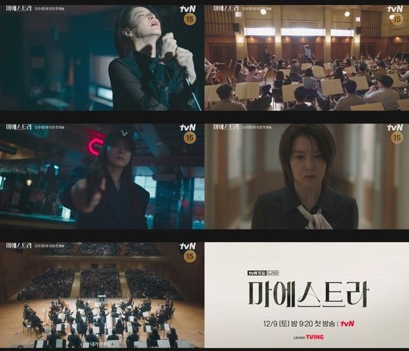 [사진 제공: tvN '마에스트라' 티저 영상 캡처]