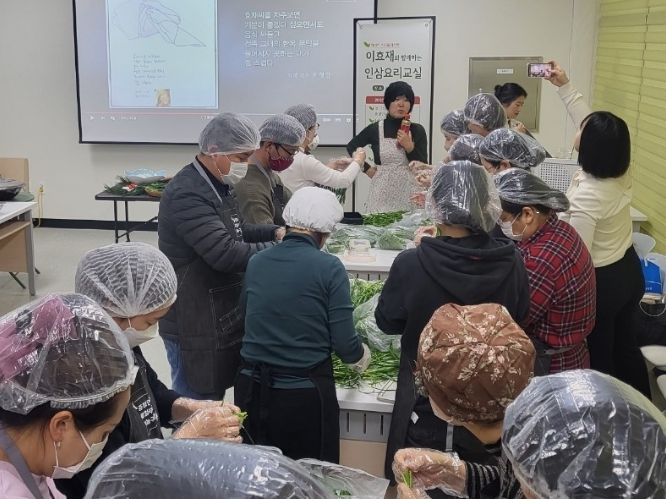이효재와 인삼의 만남! 요리교실