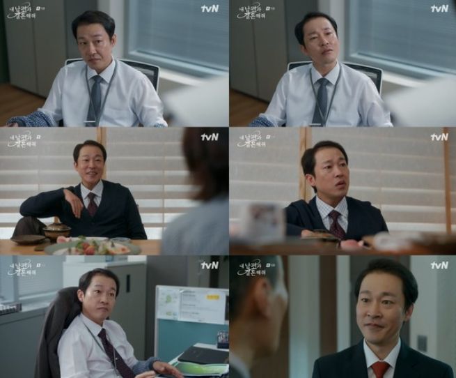 [사진 제공: tvN 월화드라마 '내 남편과 결혼해줘' 방송 캡처]