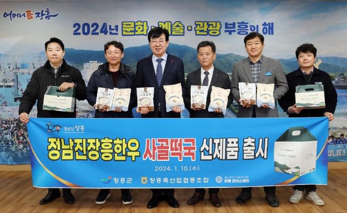 장흥군, ‘정남진 장흥한우 떡국세트’ 신제품 출시
