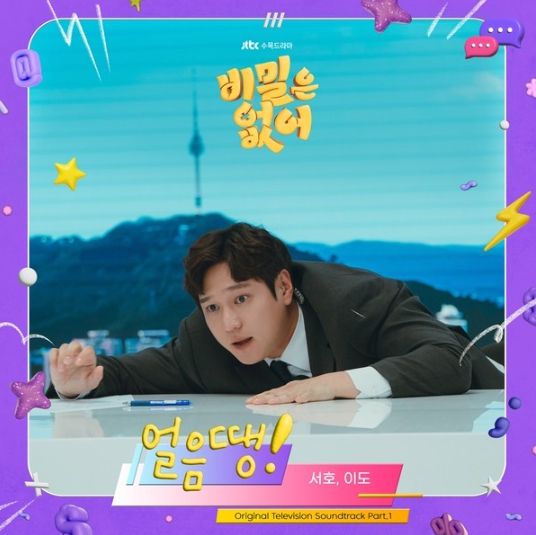 [사진 = SLL·키이스트 제공]