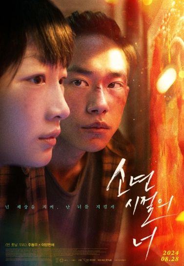 [사진 = TOON STUDIO 제공]