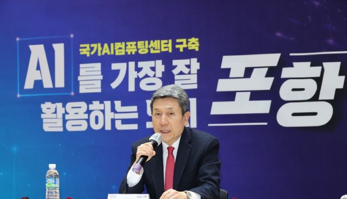포항시는 4일 시청 중회의실에서 ‘포항 AI혁신위원회’ 첫 회의를 개최했다.
