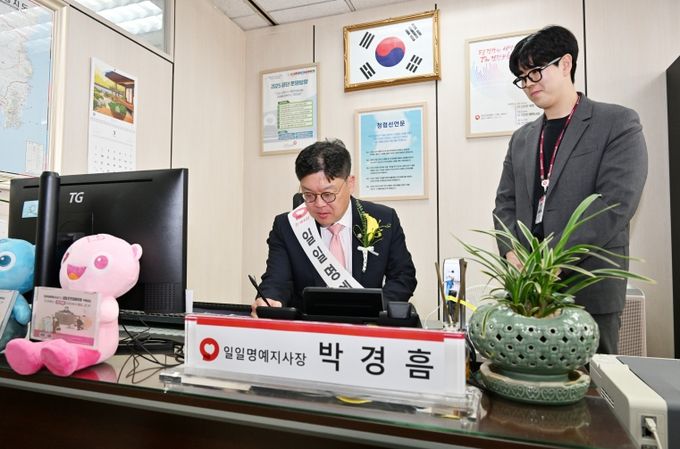 울산중구의회 박경흠 의장, 건강보험공단 울산중부지사 명예지사장 위촉