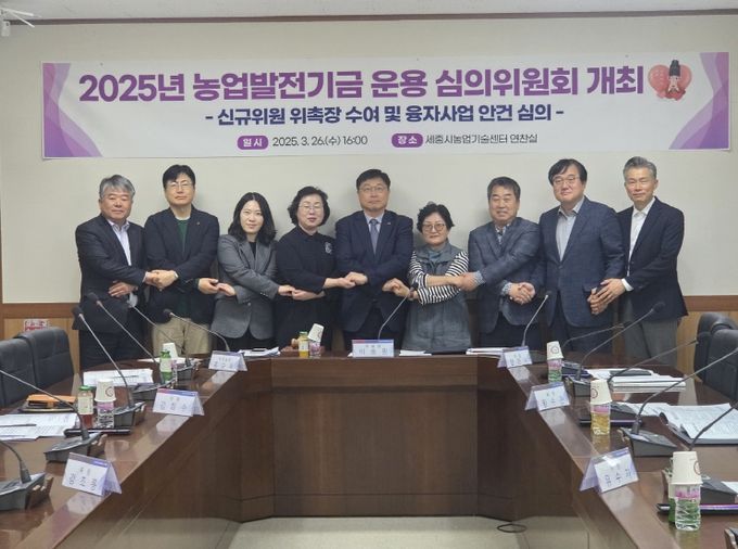 세종시 상반기 농업발전기금 융자 대상자 선정