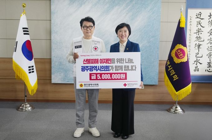 산불 피해 성금 전달식 사진