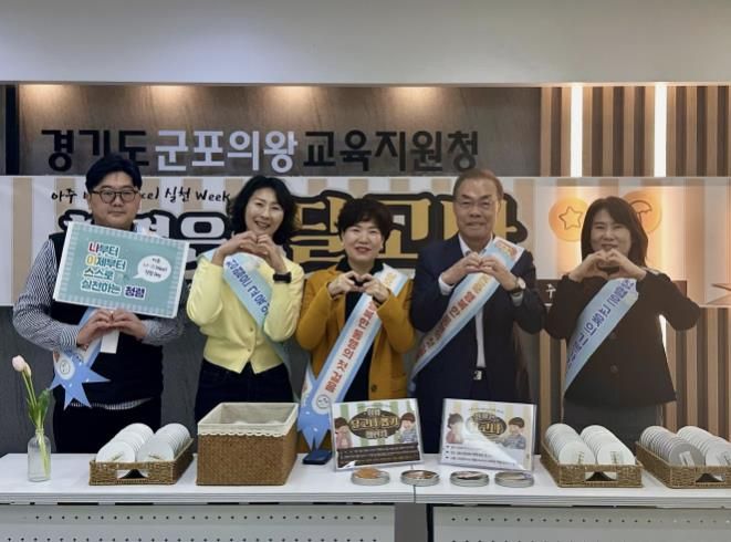 군포의왕교육지원청, 고위공직자의 솔선수범 청렴 리더십 나눔 '청렴은 달고나' 행사 실시